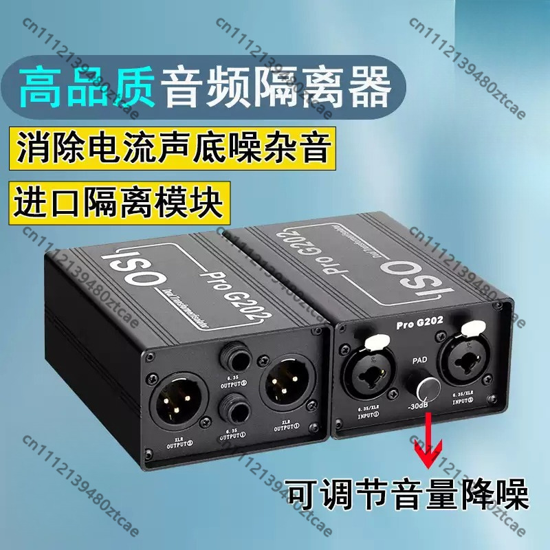 Audio Music Remover Free - ตัวกรองเสียงรบกวนขนาด 6.35 มม. ตัวกรองป้องกันการรบกวน กำจัดเสียงรบกวนจากวงจรกราวด์ อุปกรณ์เสริมเสียงดนตรี